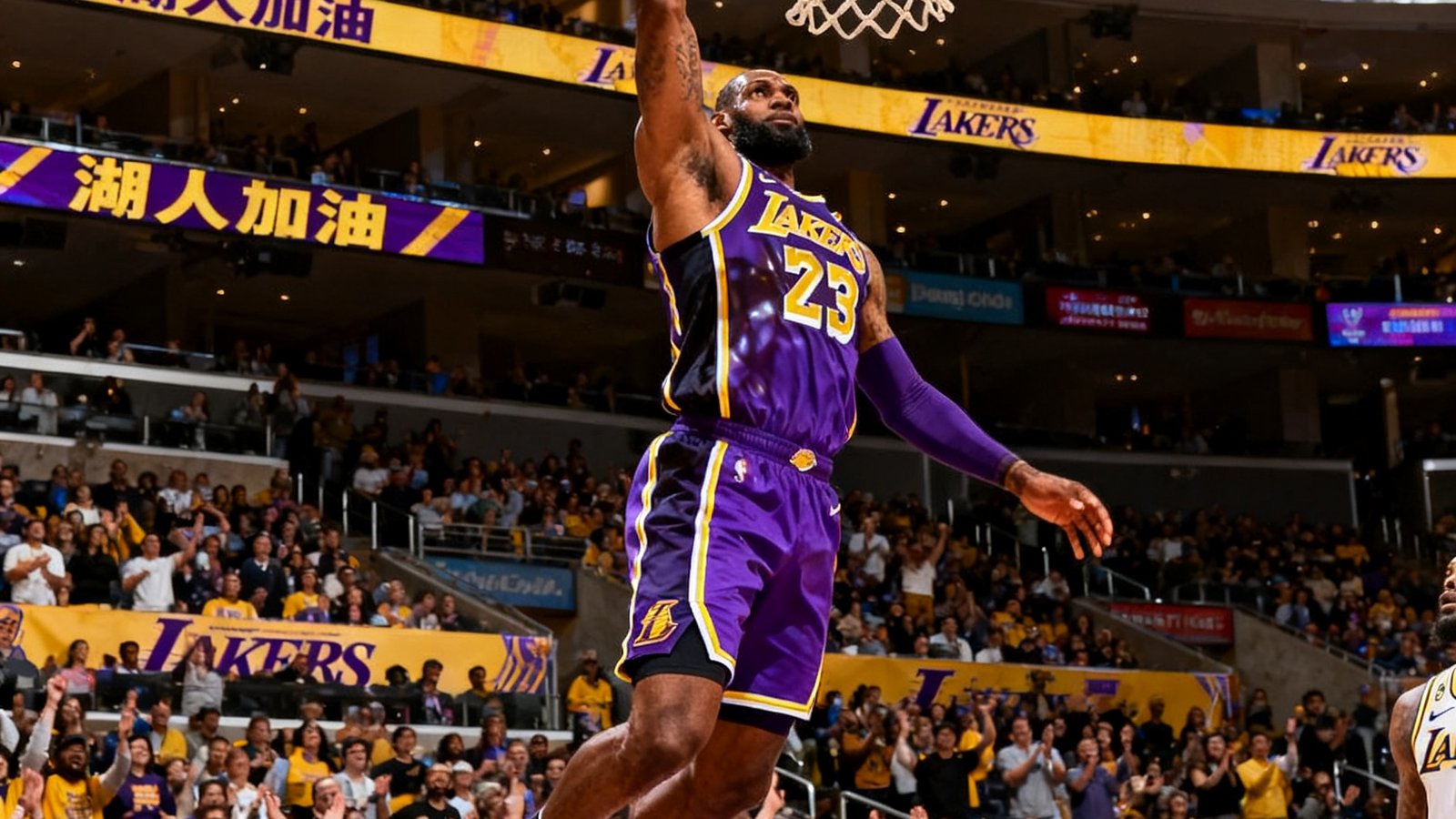 NBA季后赛湖人队主场，紫金球衣球员在斯台普斯中心完成一记势大力沉的单手劈扣，全场观众起立欢呼鼓掌